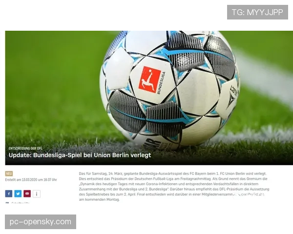 慕尼黑警方就拜仁比赛日周边盗窃案高发发布球迷安全提示